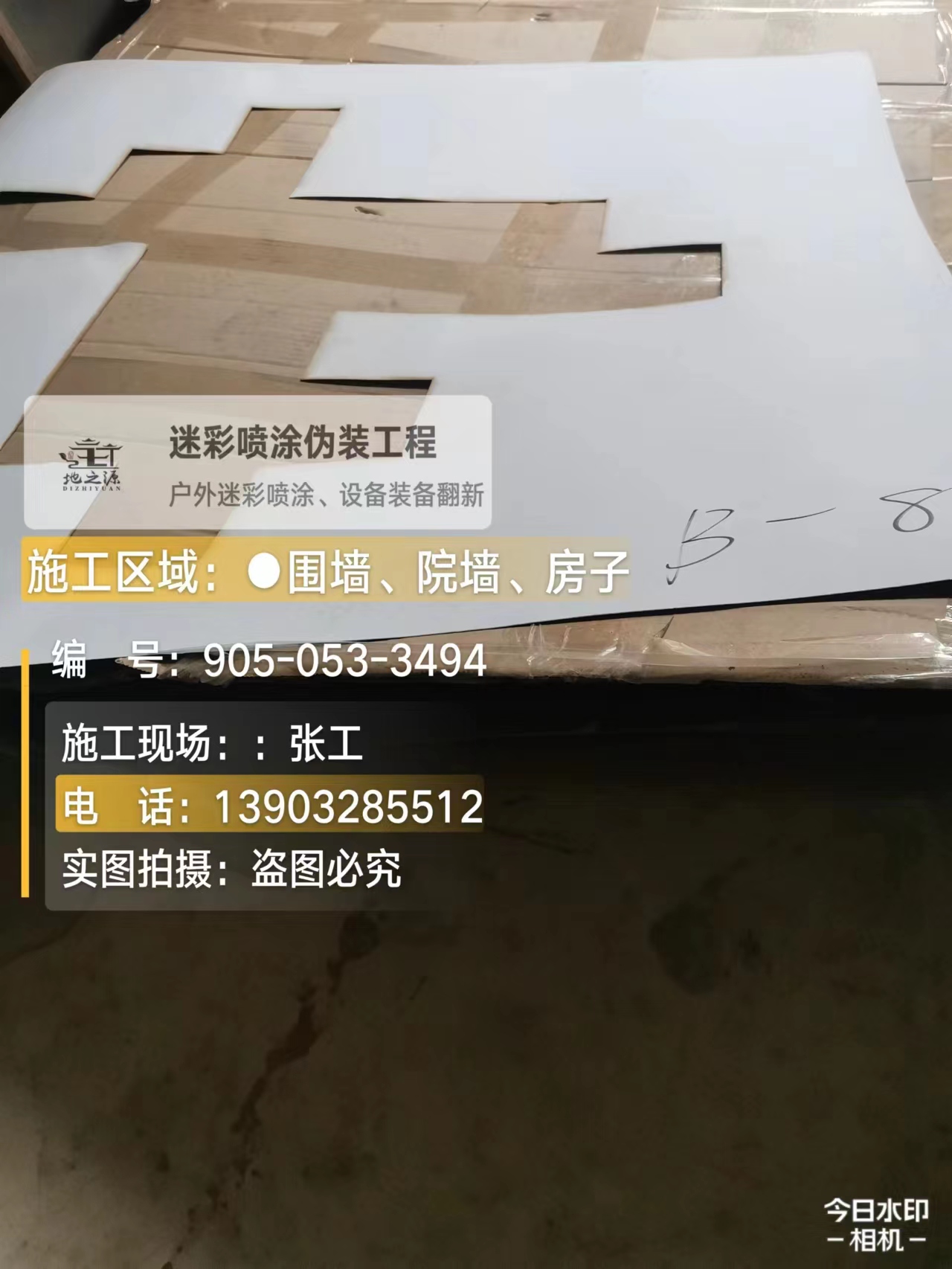 文昌外墙迷彩喷涂的核心是抗碱耐候