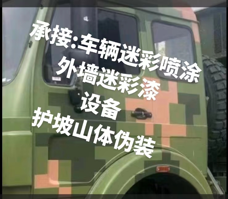 文昌推荐一些外墙迷彩漆施工注意事项的视频教程